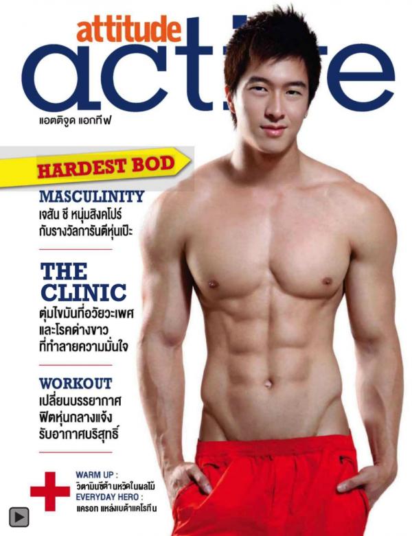 Attitude-July-2012